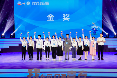 我校在浙江省第十三届“挑战杯”大学生创业计划竞赛中斩获佳绩——水处理设备项目脱颖而出