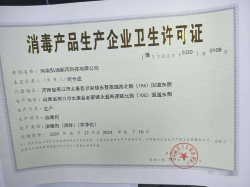 北京弘通环保诚邀城市合作商，共创环保治理项目新篇章